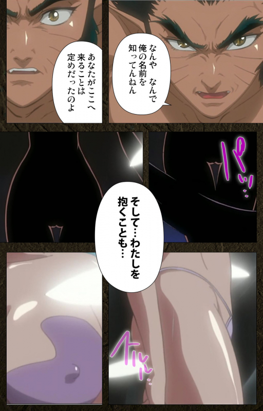 [Maeda Toshio] [Full Color seijin ban] Urotsukidoji ~ Aratanaru tatakai ~ Kanzenban_052