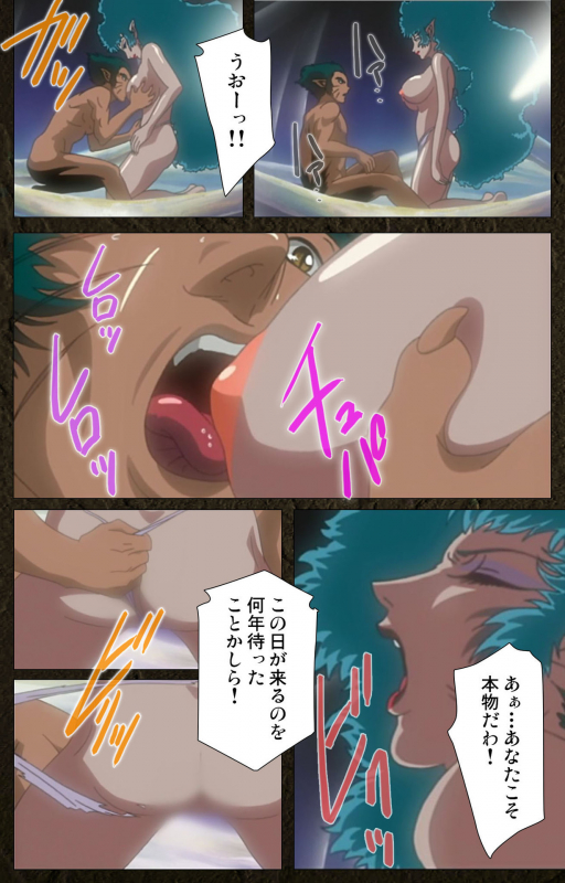 [Maeda Toshio] [Full Color seijin ban] Urotsukidoji ~ Aratanaru tatakai ~ Kanzenban_055