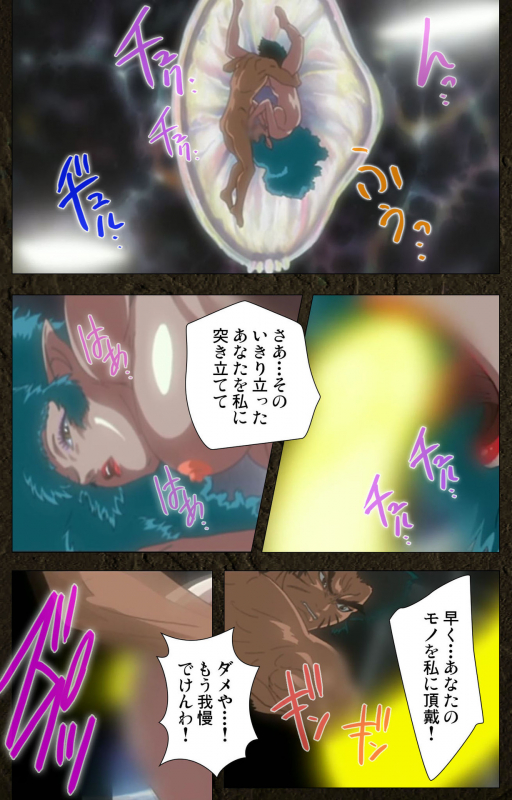 [Maeda Toshio] [Full Color seijin ban] Urotsukidoji ~ Aratanaru tatakai ~ Kanzenban_057