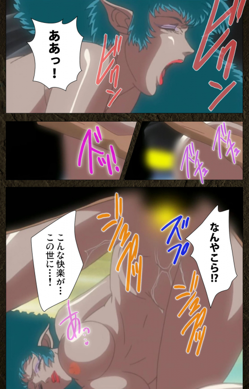 [Maeda Toshio] [Full Color seijin ban] Urotsukidoji ~ Aratanaru tatakai ~ Kanzenban_058