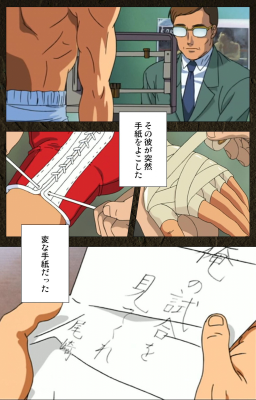 [Maeda Toshio] [Full Color seijin ban] Urotsukidoji ~ Aratanaru tatakai ~ Kanzenban_073