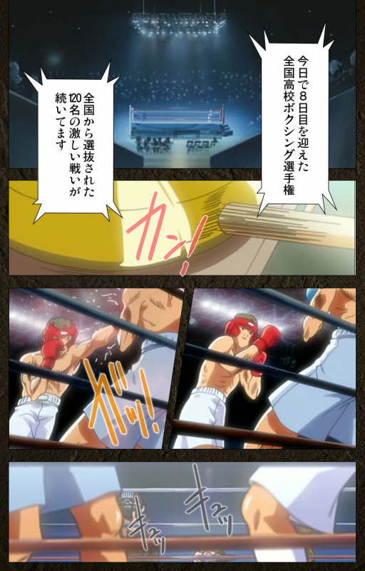 [Maeda Toshio] [Full Color seijin ban] Urotsukidoji ~ Aratanaru tatakai ~ Kanzenban_074