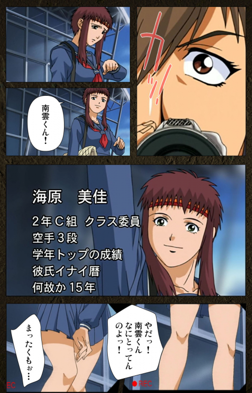 [Maeda Toshio] [Full Color seijin ban] Urotsukidoji ~ Aratanaru tatakai ~ Kanzenban_077