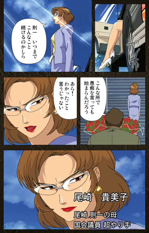 [Maeda Toshio] [Full Color seijin ban] Urotsukidoji ~ Aratanaru tatakai ~ Kanzenban_079