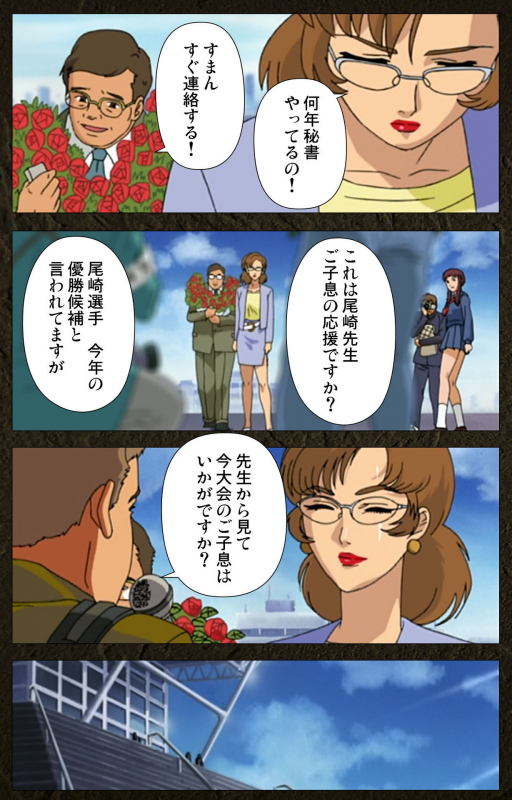 [Maeda Toshio] [Full Color seijin ban] Urotsukidoji ~ Aratanaru tatakai ~ Kanzenban_081