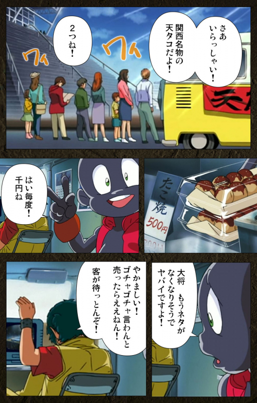 [Maeda Toshio] [Full Color seijin ban] Urotsukidoji ~ Aratanaru tatakai ~ Kanzenban_082