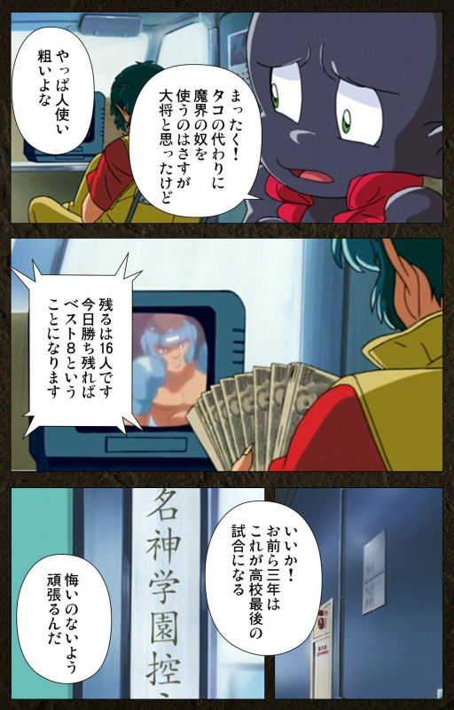 [Maeda Toshio] [Full Color seijin ban] Urotsukidoji ~ Aratanaru tatakai ~ Kanzenban_083