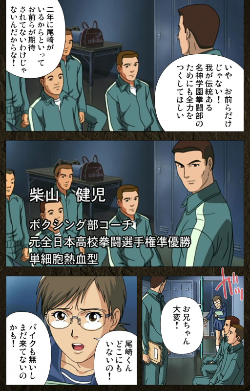 [Maeda Toshio] [Full Color seijin ban] Urotsukidoji ~ Aratanaru tatakai ~ Kanzenban_084