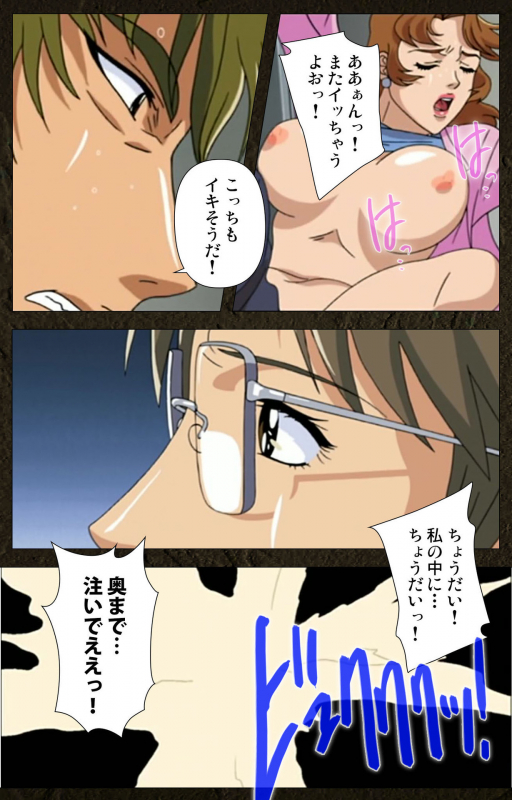 [Maeda Toshio] [Full Color seijin ban] Urotsukidoji ~ Aratanaru tatakai ~ Kanzenban_095