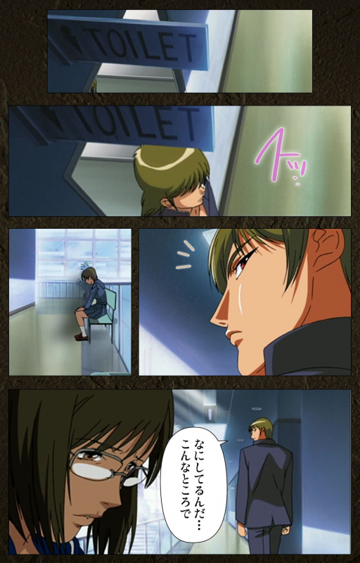 [Maeda Toshio] [Full Color seijin ban] Urotsukidoji ~ Aratanaru tatakai ~ Kanzenban_096