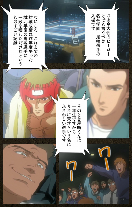 [Maeda Toshio] [Full Color seijin ban] Urotsukidoji ~ Aratanaru tatakai ~ Kanzenban_098