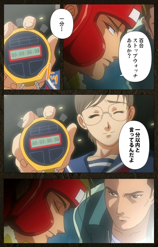 [Maeda Toshio] [Full Color seijin ban] Urotsukidoji ~ Aratanaru tatakai ~ Kanzenban_100