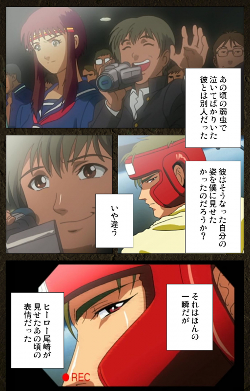 [Maeda Toshio] [Full Color seijin ban] Urotsukidoji ~ Aratanaru tatakai ~ Kanzenban_102