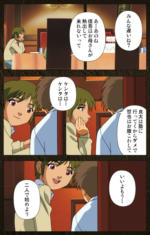 [Maeda Toshio] [Full Color seijin ban] Urotsukidoji ~ Aratanaru tatakai ~ Kanzenban_104