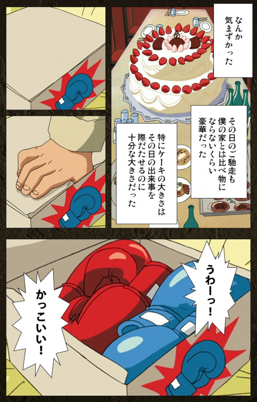 [Maeda Toshio] [Full Color seijin ban] Urotsukidoji ~ Aratanaru tatakai ~ Kanzenban_105