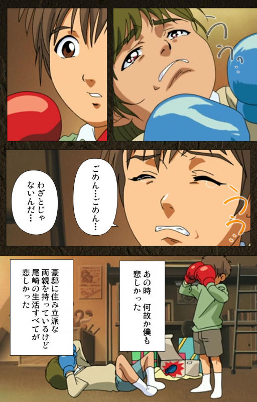 [Maeda Toshio] [Full Color seijin ban] Urotsukidoji ~ Aratanaru tatakai ~ Kanzenban_107