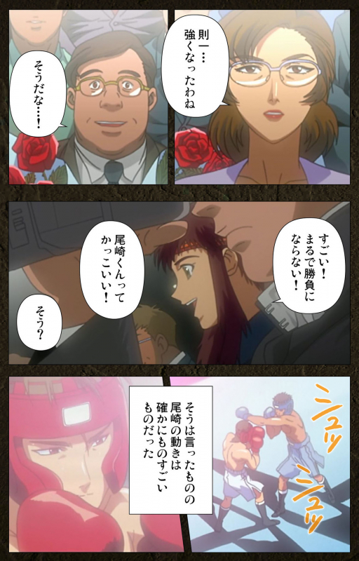 [Maeda Toshio] [Full Color seijin ban] Urotsukidoji ~ Aratanaru tatakai ~ Kanzenban_111