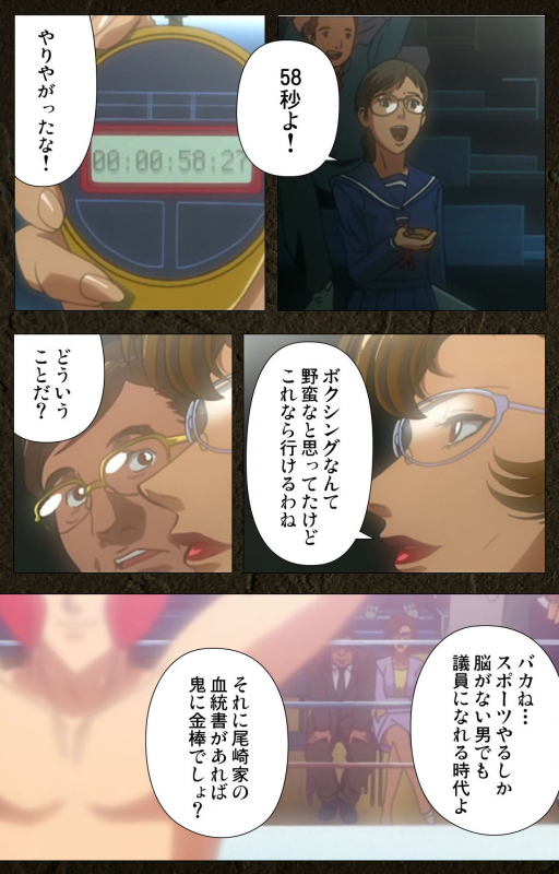 [Maeda Toshio] [Full Color seijin ban] Urotsukidoji ~ Aratanaru tatakai ~ Kanzenban_117