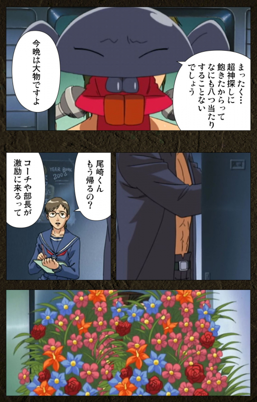 [Maeda Toshio] [Full Color seijin ban] Urotsukidoji ~ Aratanaru tatakai ~ Kanzenban_120