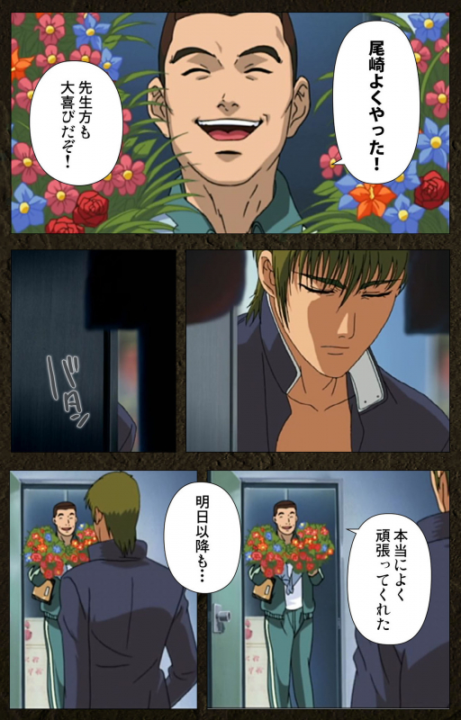 [Maeda Toshio] [Full Color seijin ban] Urotsukidoji ~ Aratanaru tatakai ~ Kanzenban_121