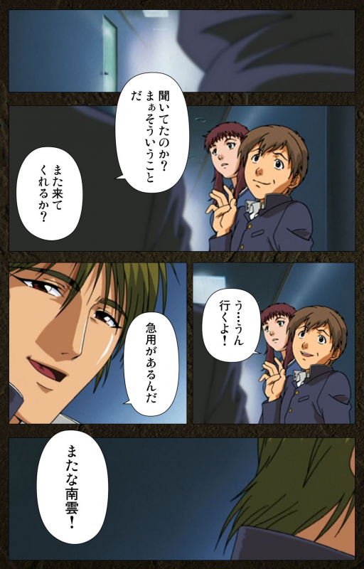 [Maeda Toshio] [Full Color seijin ban] Urotsukidoji ~ Aratanaru tatakai ~ Kanzenban_124