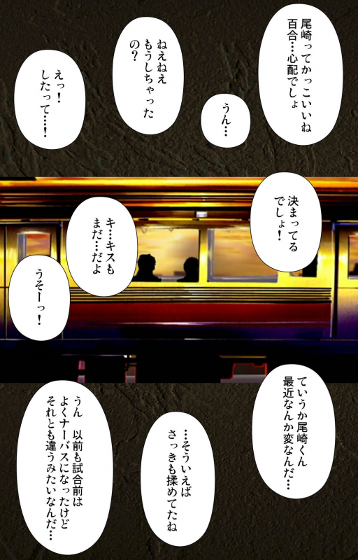 [Maeda Toshio] [Full Color seijin ban] Urotsukidoji ~ Aratanaru tatakai ~ Kanzenban_133