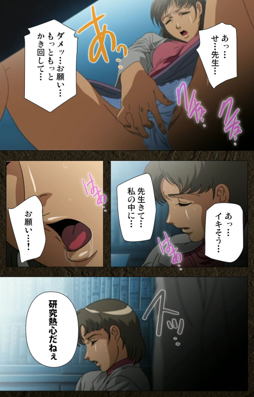 [Maeda Toshio] [Full Color seijin ban] Urotsukidoji ~ Aratanaru tatakai ~ Kanzenban_141