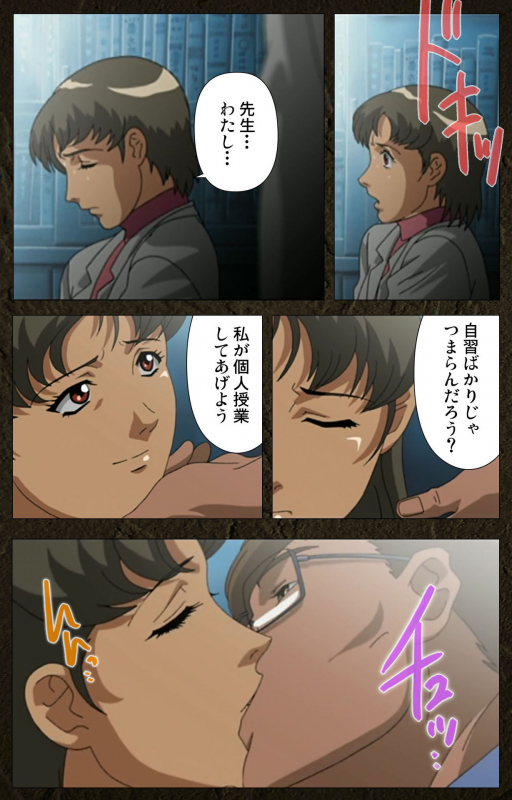 [Maeda Toshio] [Full Color seijin ban] Urotsukidoji ~ Aratanaru tatakai ~ Kanzenban_142