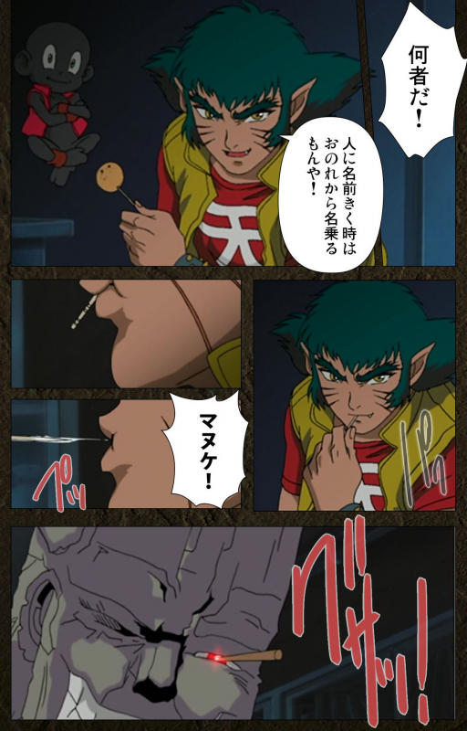 [Maeda Toshio] [Full Color seijin ban] Urotsukidoji ~ Aratanaru tatakai ~ Kanzenban_171