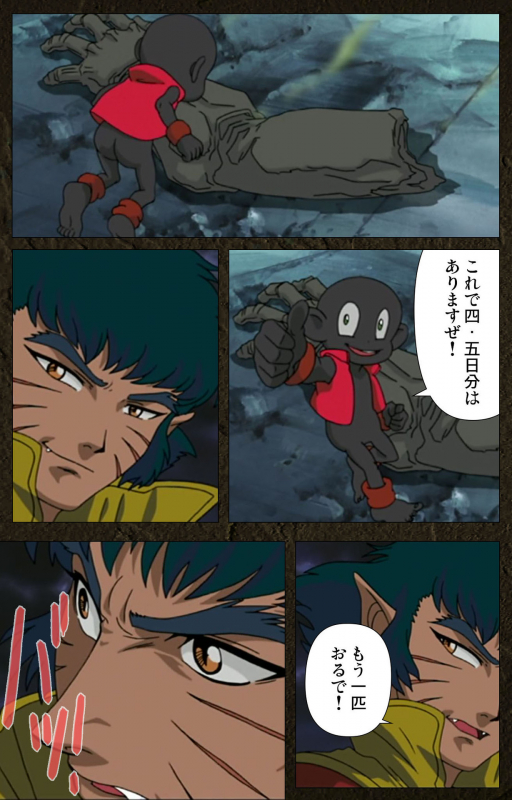 [Maeda Toshio] [Full Color seijin ban] Urotsukidoji ~ Aratanaru tatakai ~ Kanzenban_182