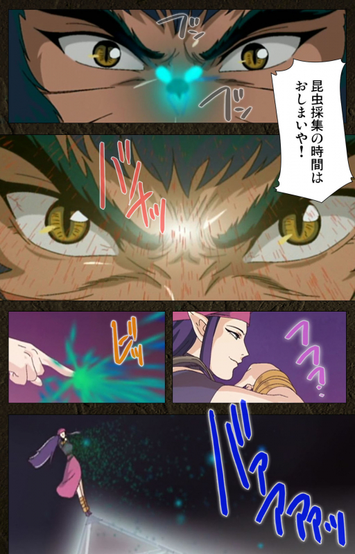 [Maeda Toshio] [Full Color seijin ban] Urotsukidoji ~ Aratanaru tatakai ~ Kanzenban_185