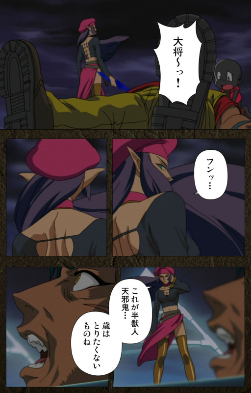 [Maeda Toshio] [Full Color seijin ban] Urotsukidoji ~ Aratanaru tatakai ~ Kanzenban_194