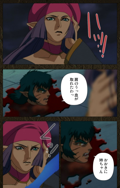 [Maeda Toshio] [Full Color seijin ban] Urotsukidoji ~ Aratanaru tatakai ~ Kanzenban_195