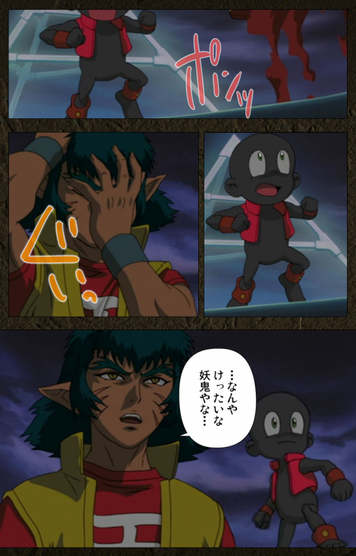 [Maeda Toshio] [Full Color seijin ban] Urotsukidoji ~ Aratanaru tatakai ~ Kanzenban_200