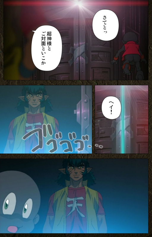 [Maeda Toshio] [Full Color seijin ban] Urotsukidoji ~ Aratanaru tatakai ~ Kanzenban_204