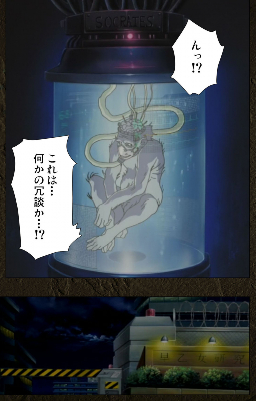 [Maeda Toshio] [Full Color seijin ban] Urotsukidoji ~ Aratanaru tatakai ~ Kanzenban_205