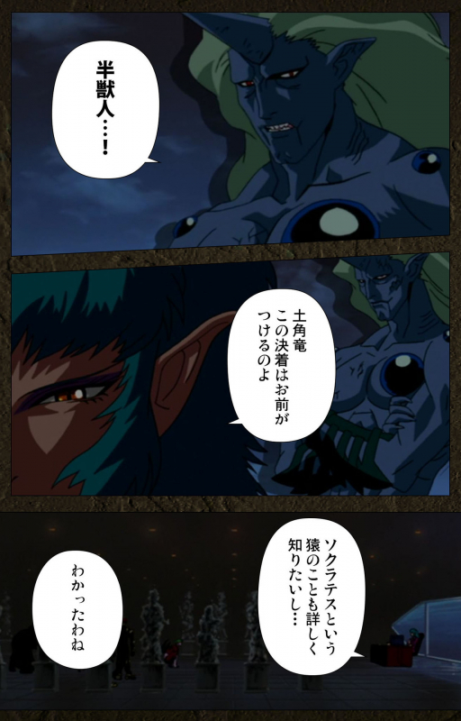 [Maeda Toshio] [Full Color seijin ban] Urotsukidoji ~ Aratanaru tatakai ~ Kanzenban_211