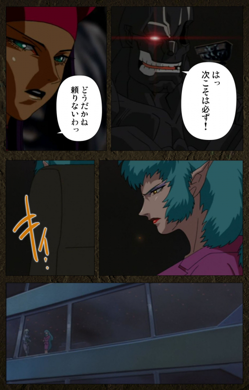 [Maeda Toshio] [Full Color seijin ban] Urotsukidoji ~ Aratanaru tatakai ~ Kanzenban_212