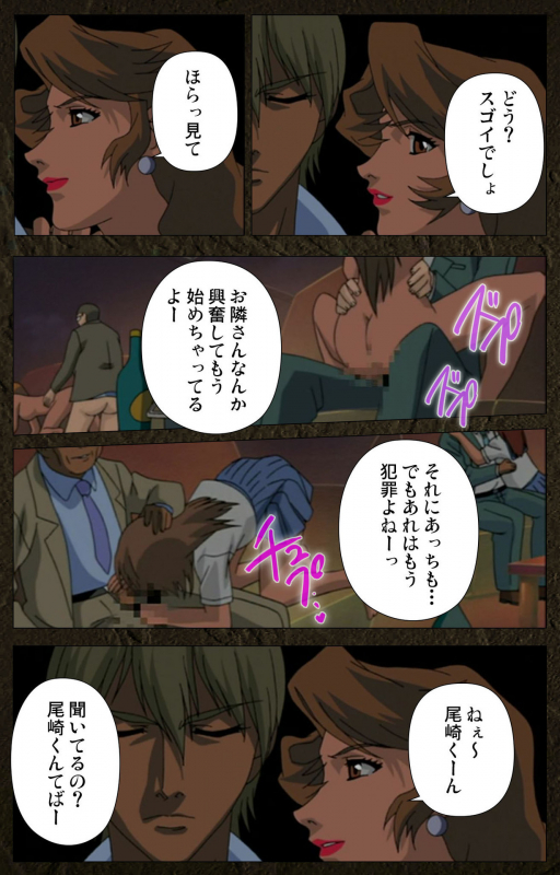 [Maeda Toshio] [Full Color seijin ban] Urotsukidoji ~ Aratanaru tatakai ~ Kanzenban_217