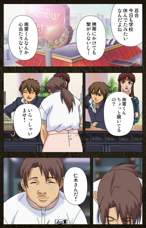 [Maeda Toshio] [Full Color seijin ban] Urotsukidoji ~ Aratanaru tatakai ~ Kanzenban_227