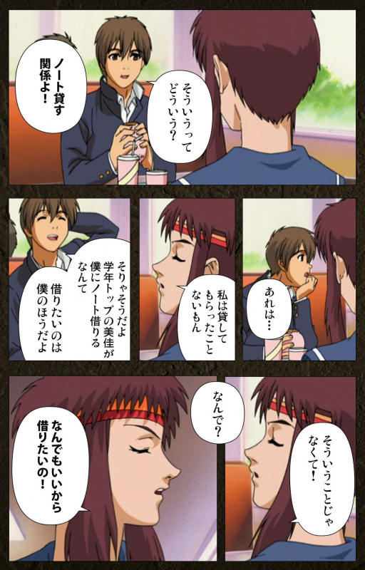 [Maeda Toshio] [Full Color seijin ban] Urotsukidoji ~ Aratanaru tatakai ~ Kanzenban_231