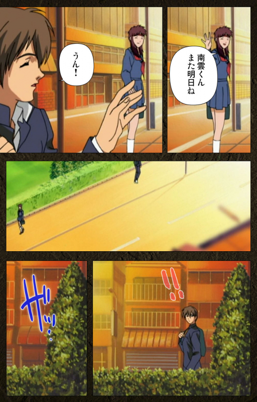 [Maeda Toshio] [Full Color seijin ban] Urotsukidoji ~ Aratanaru tatakai ~ Kanzenban_234