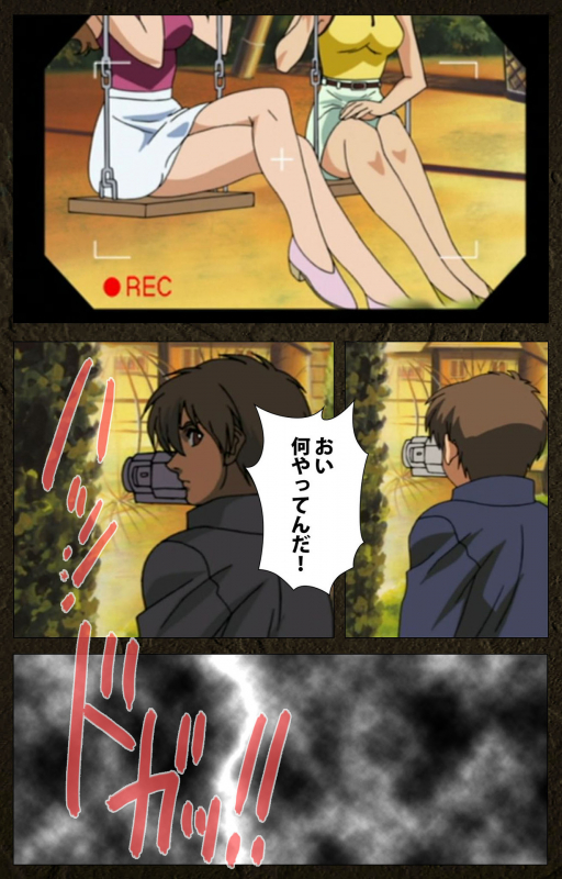 [Maeda Toshio] [Full Color seijin ban] Urotsukidoji ~ Aratanaru tatakai ~ Kanzenban_236