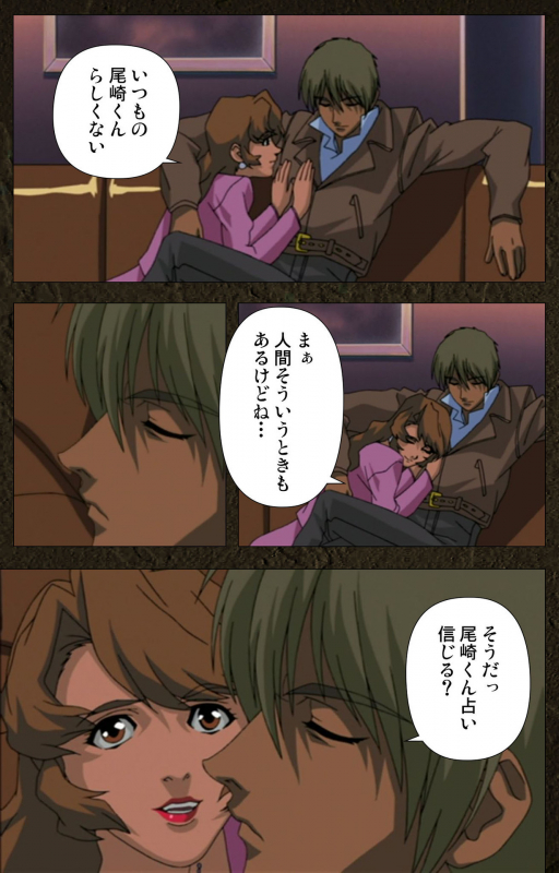 [Maeda Toshio] [Full Color seijin ban] Urotsukidoji ~ Aratanaru tatakai ~ Kanzenban_238