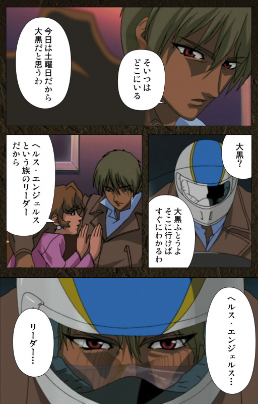 [Maeda Toshio] [Full Color seijin ban] Urotsukidoji ~ Aratanaru tatakai ~ Kanzenban_240