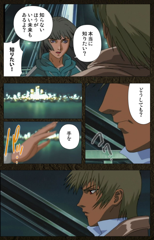 [Maeda Toshio] [Full Color seijin ban] Urotsukidoji ~ Aratanaru tatakai ~ Kanzenban_256