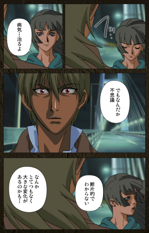 [Maeda Toshio] [Full Color seijin ban] Urotsukidoji ~ Aratanaru tatakai ~ Kanzenban_261