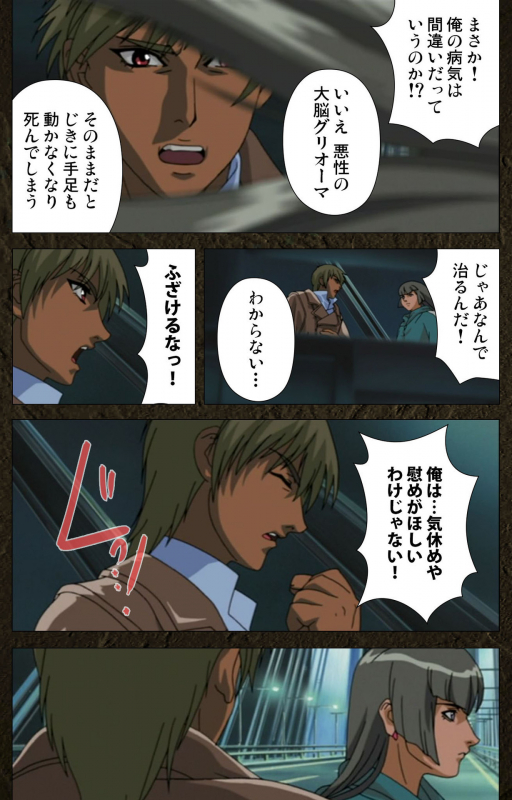 [Maeda Toshio] [Full Color seijin ban] Urotsukidoji ~ Aratanaru tatakai ~ Kanzenban_262