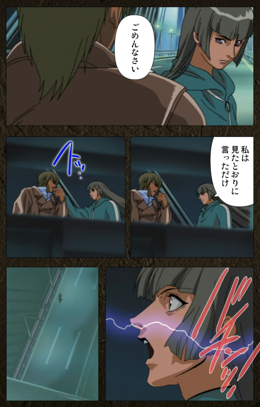 [Maeda Toshio] [Full Color seijin ban] Urotsukidoji ~ Aratanaru tatakai ~ Kanzenban_263