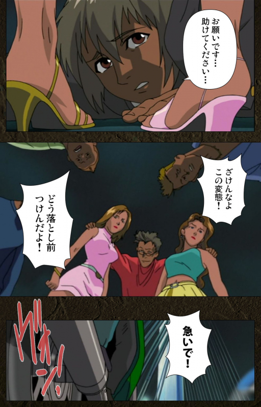 [Maeda Toshio] [Full Color seijin ban] Urotsukidoji ~ Aratanaru tatakai ~ Kanzenban_267